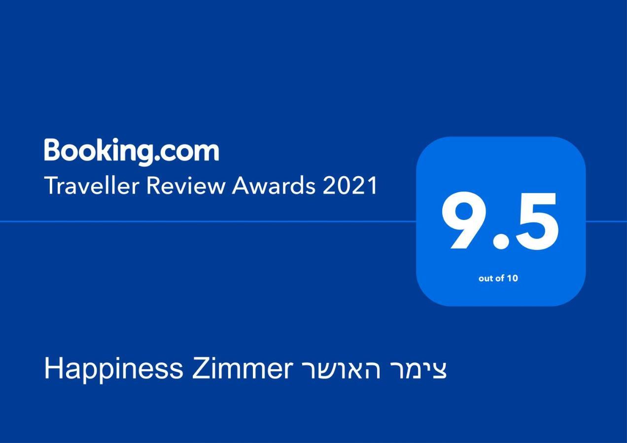Apartamento Happiness Zimmer צימר האושר - גם לציבור הדתי Nahariya Exterior foto