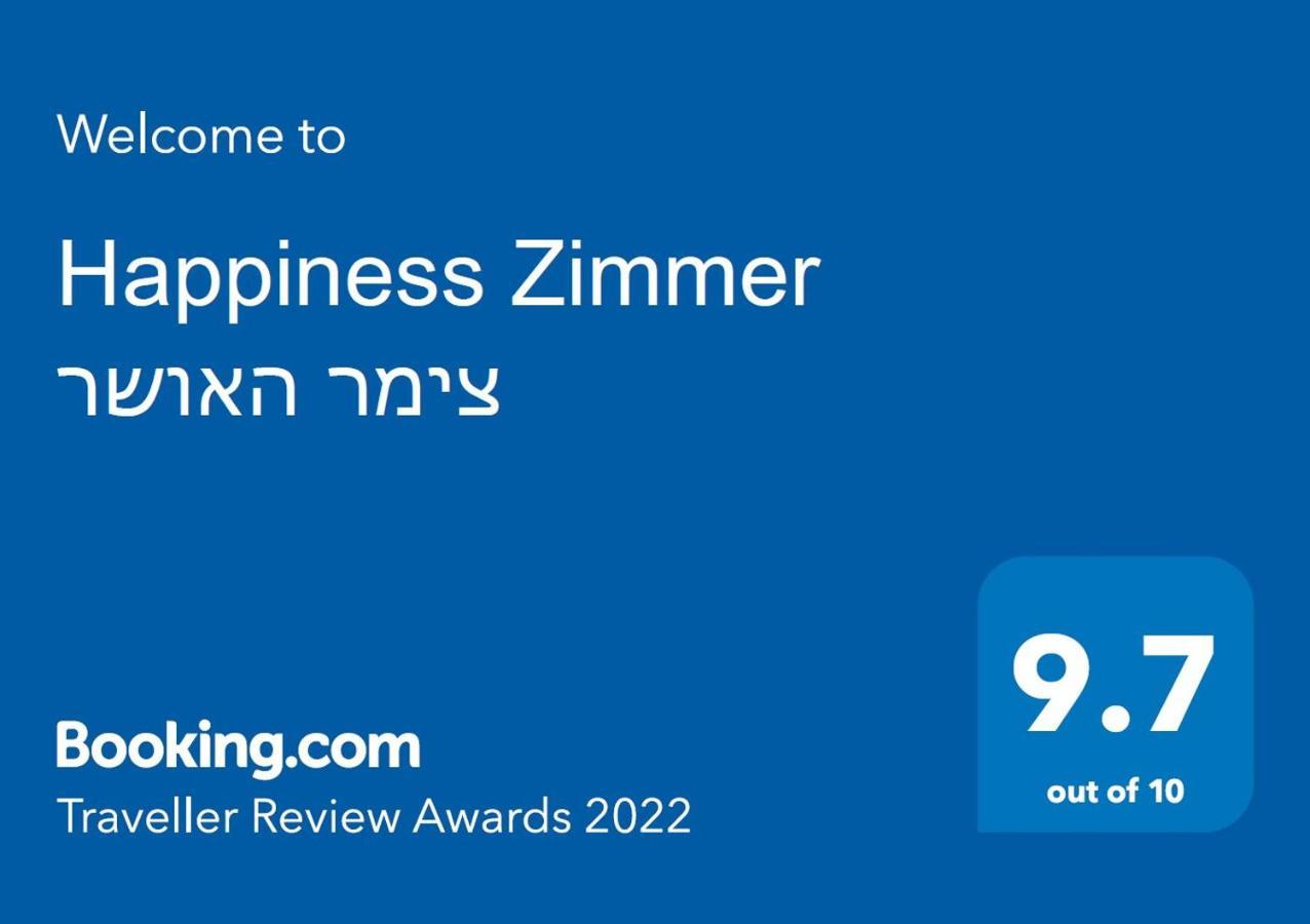 Apartamento Happiness Zimmer צימר האושר - גם לציבור הדתי Nahariya Exterior foto